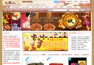 合浦义seo网站代码优化家人商贸有限公司